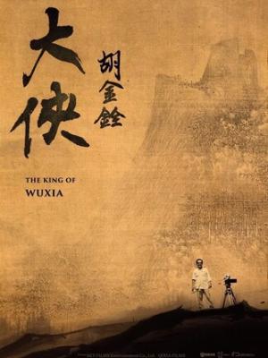 情深见晓